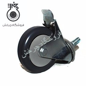 چرخ پیچی آسانرو